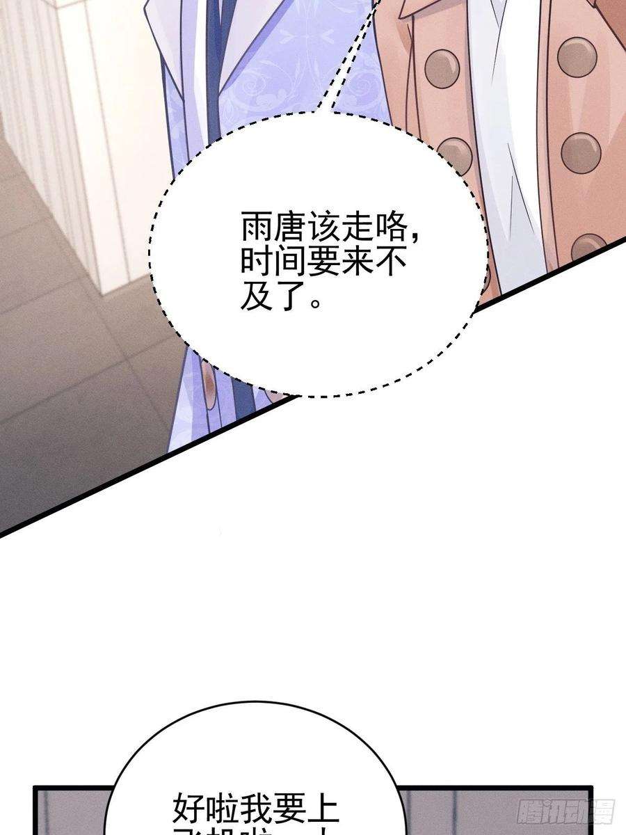 我怀疑影帝在钓我50.这是……我的粉丝？