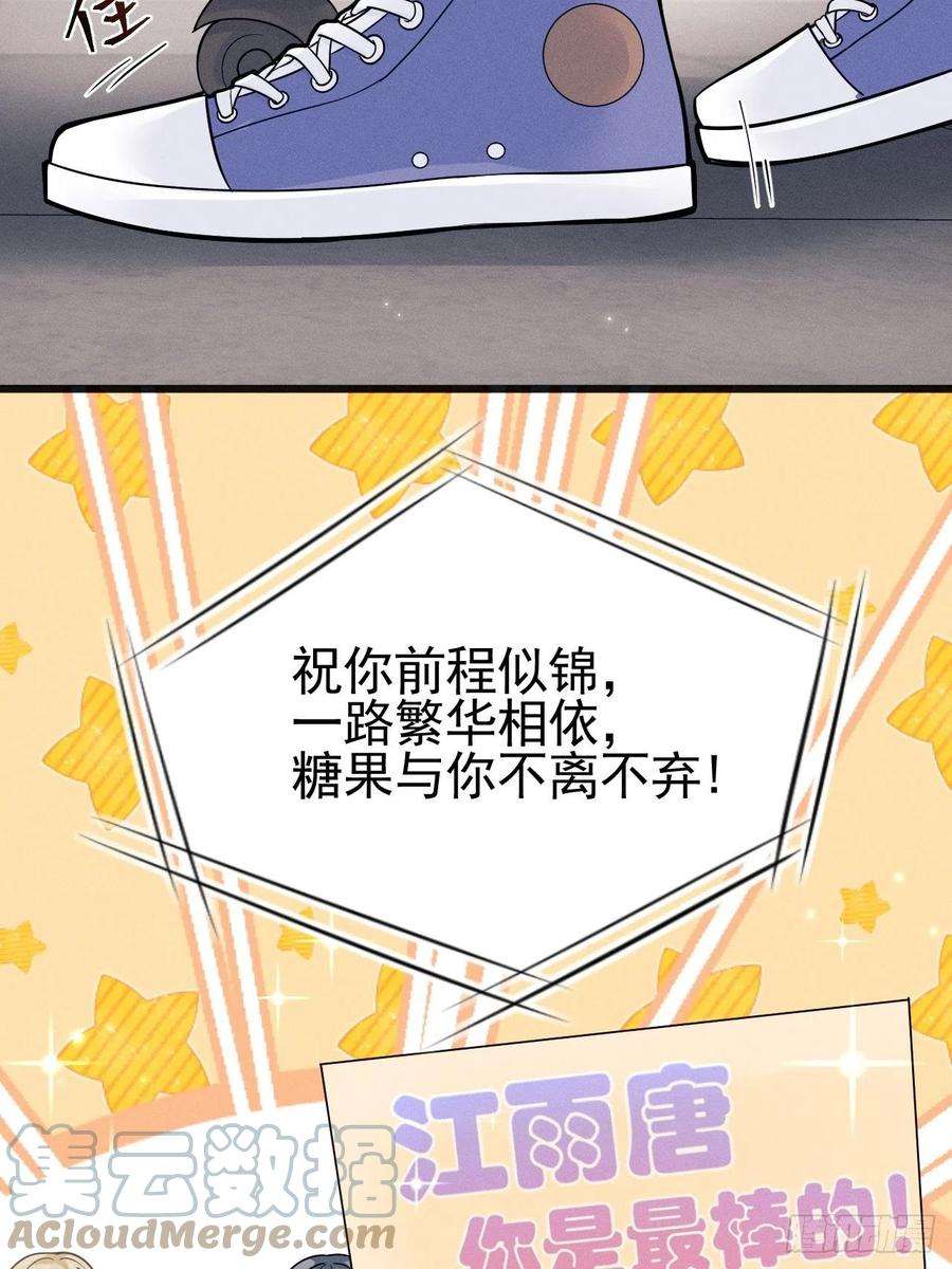 我怀疑影帝在钓我50.这是……我的粉丝？