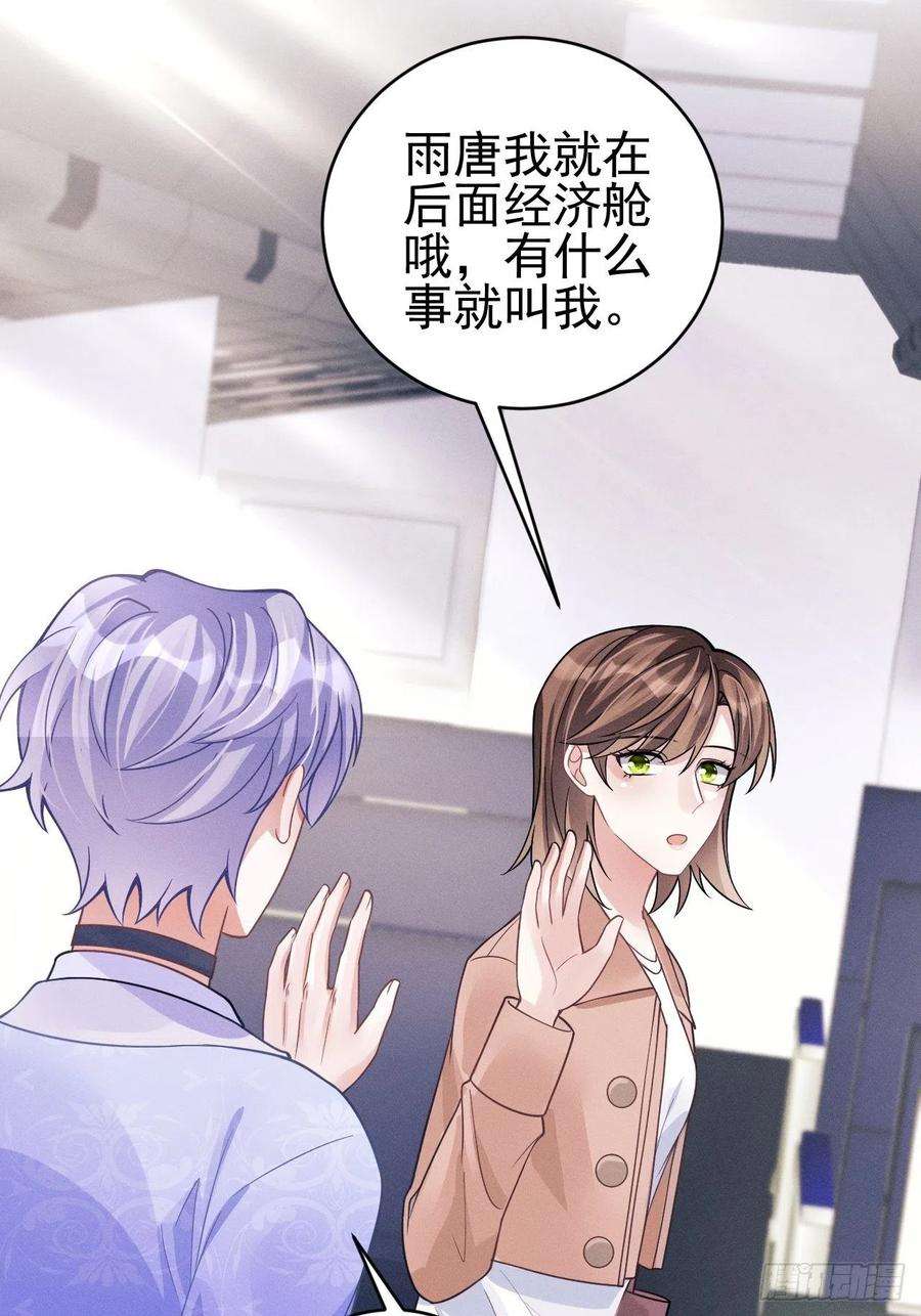 我怀疑影帝在钓我50.这是……我的粉丝？