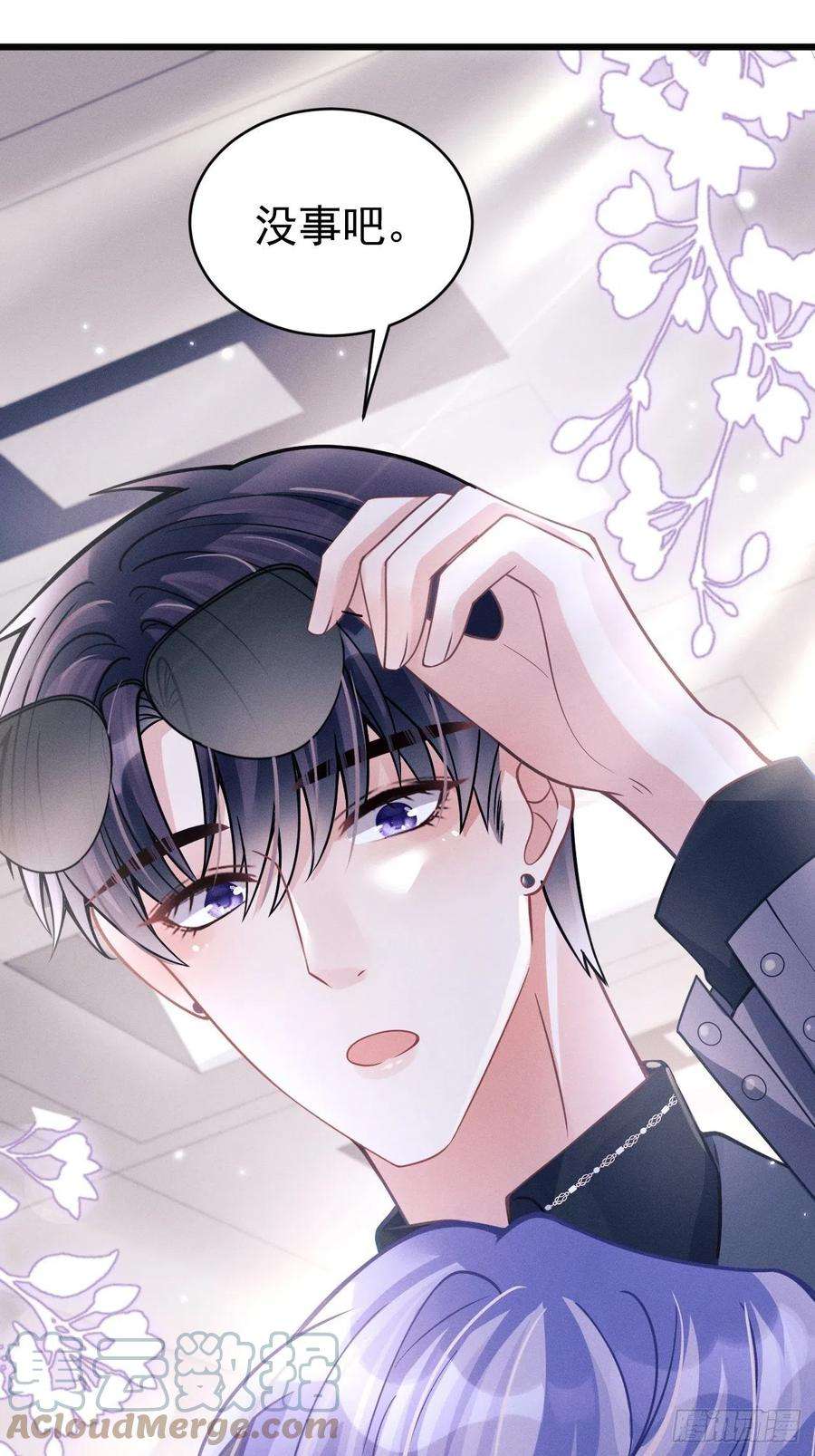 我怀疑影帝在钓我50.这是……我的粉丝？