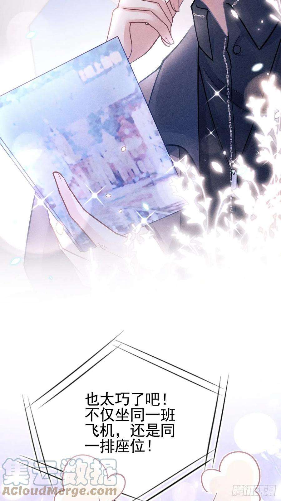 我怀疑影帝在钓我50.这是……我的粉丝？