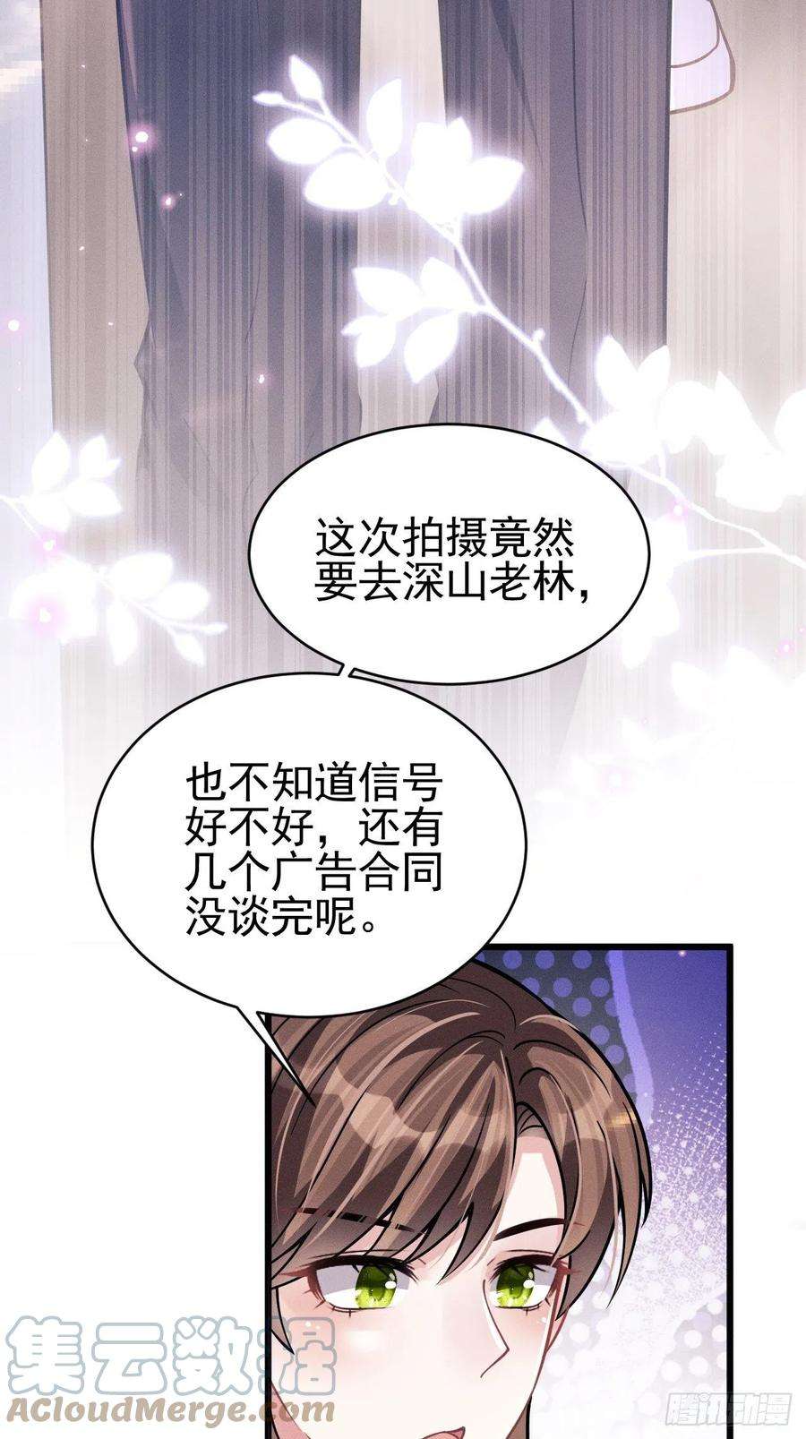 我怀疑影帝在钓我50.这是……我的粉丝？