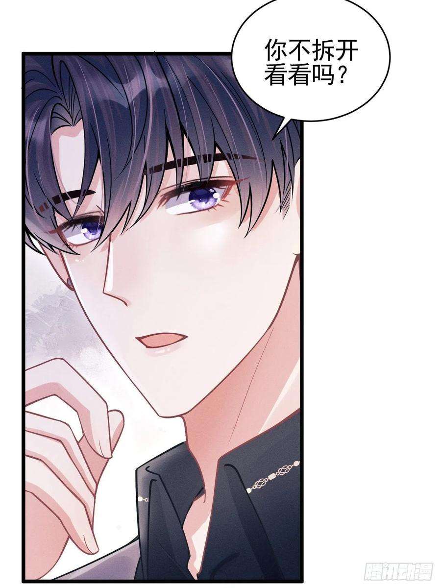 我怀疑影帝在钓我51.好好睡，别掉下去