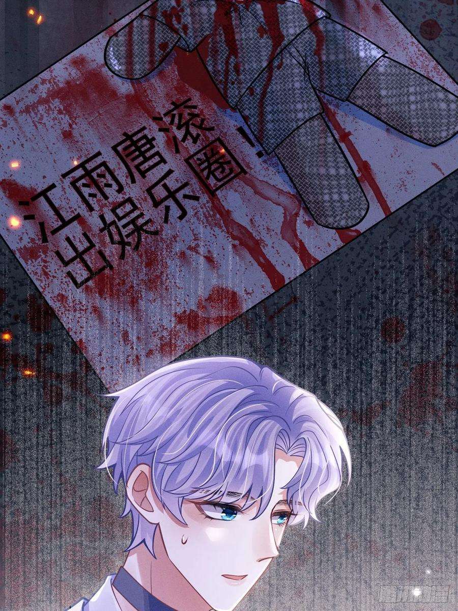 我怀疑影帝在钓我51.好好睡，别掉下去