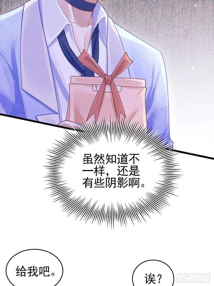 我怀疑影帝在钓我51.好好睡，别掉下去