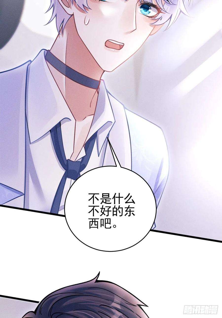 我怀疑影帝在钓我51.好好睡，别掉下去