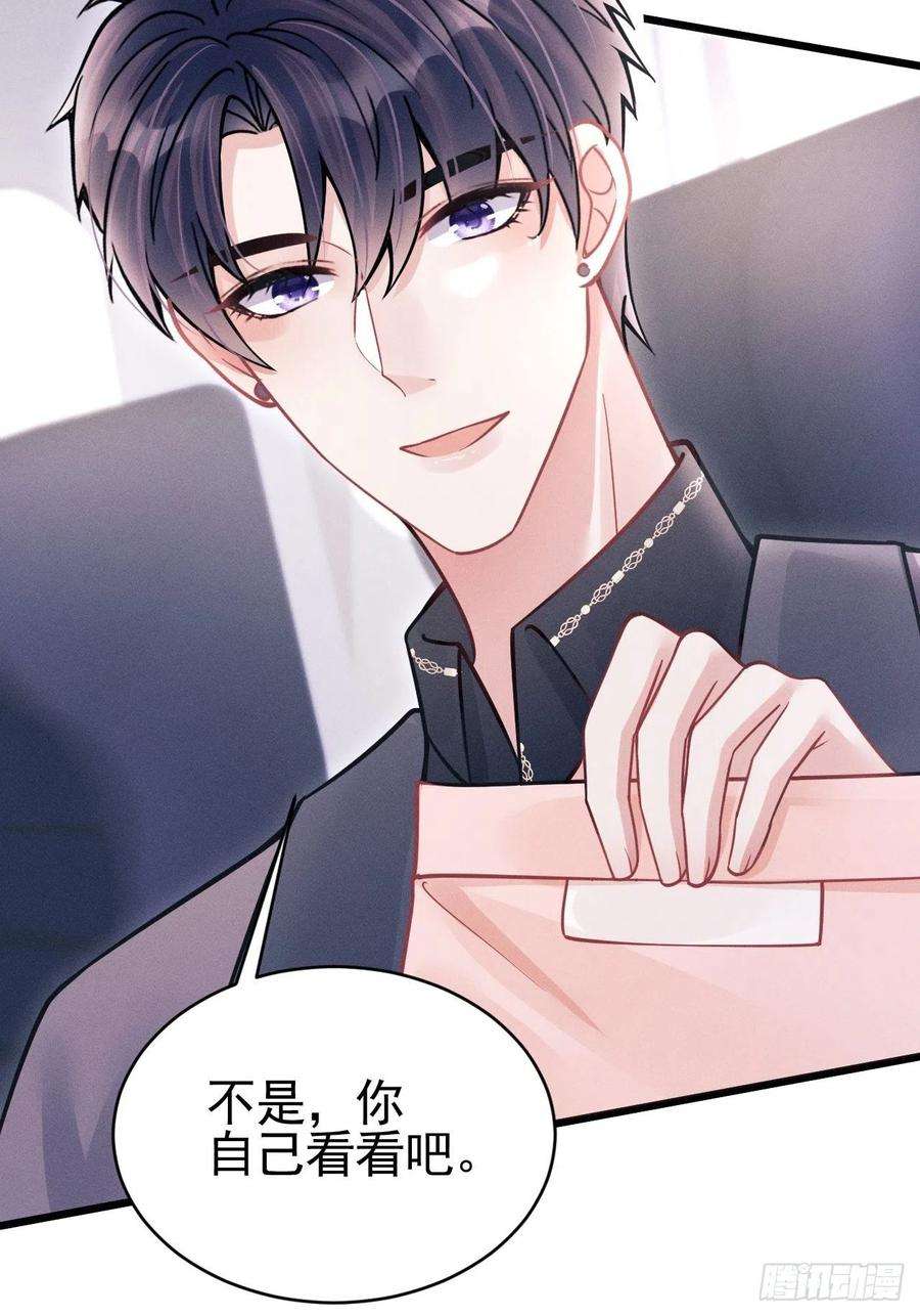 我怀疑影帝在钓我51.好好睡，别掉下去