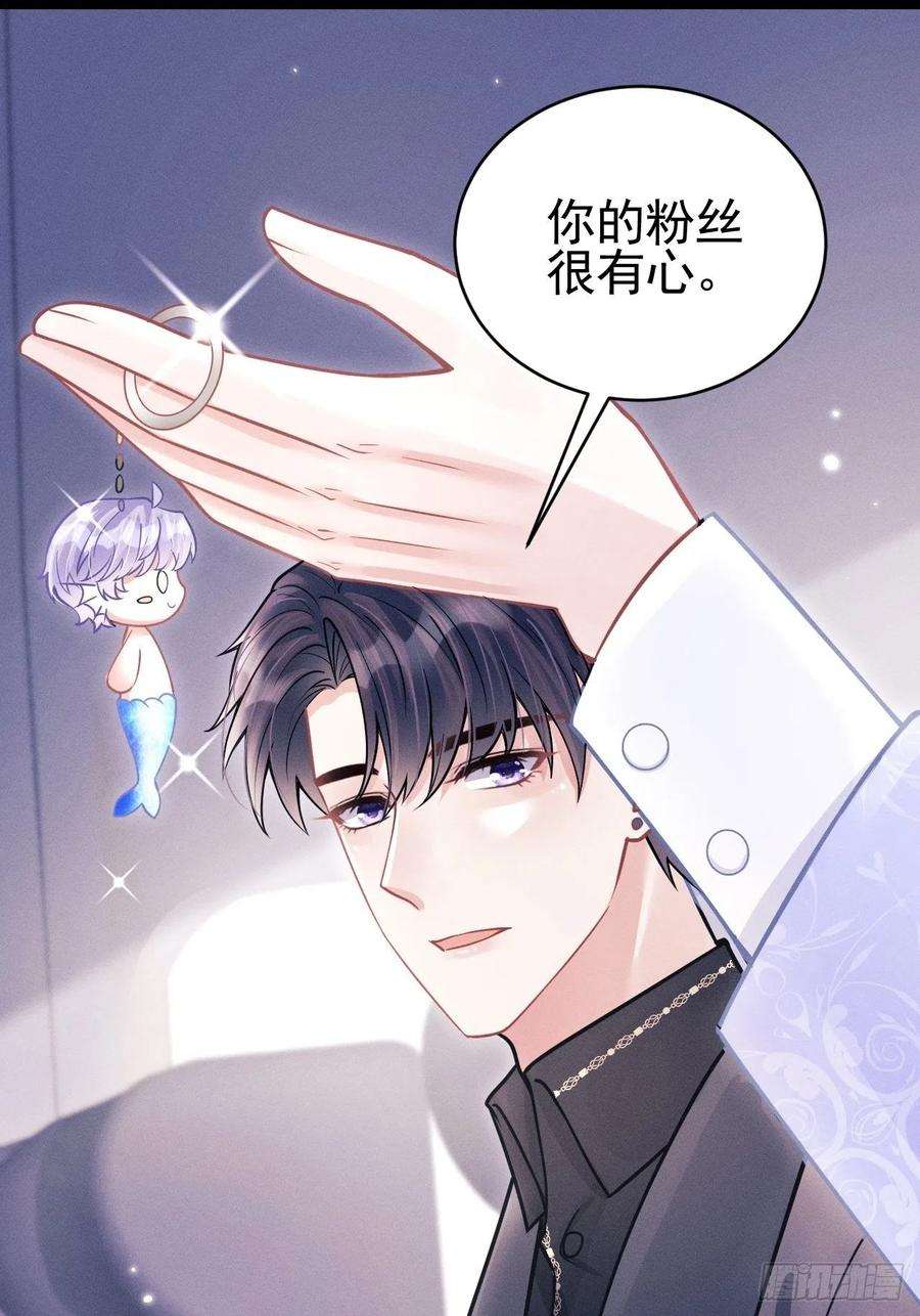 我怀疑影帝在钓我51.好好睡，别掉下去