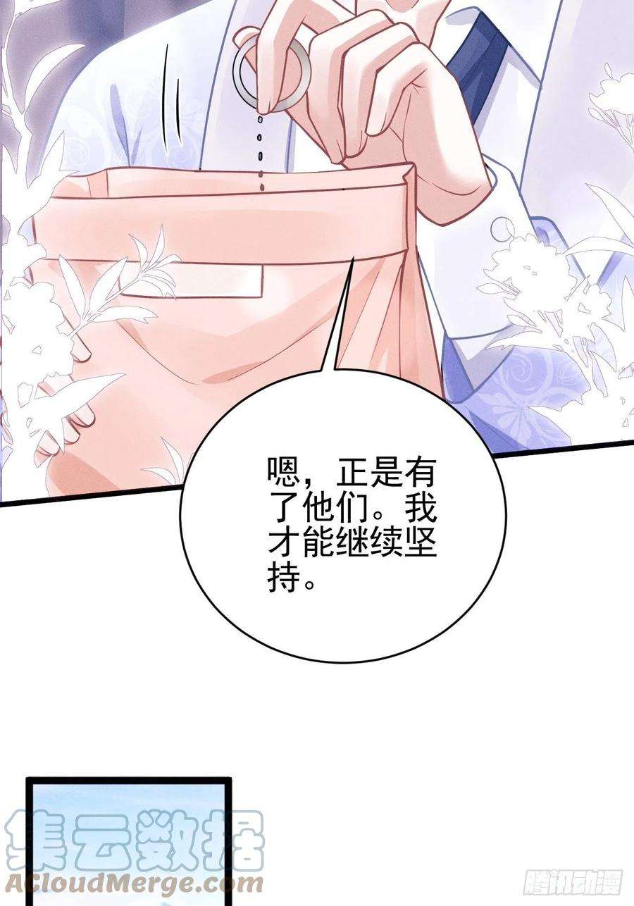 我怀疑影帝在钓我51.好好睡，别掉下去