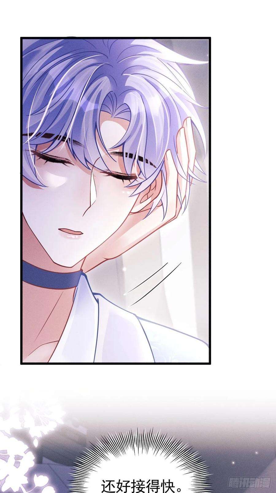 我怀疑影帝在钓我51.好好睡，别掉下去