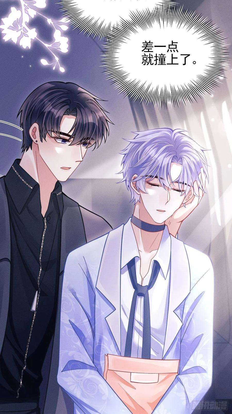 我怀疑影帝在钓我51.好好睡，别掉下去