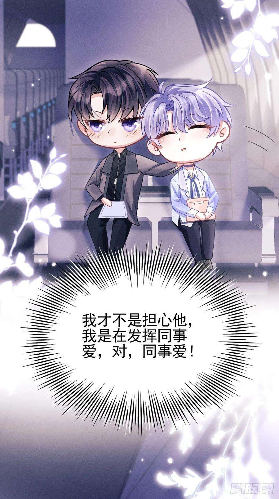 我怀疑影帝在钓我51.好好睡，别掉下去