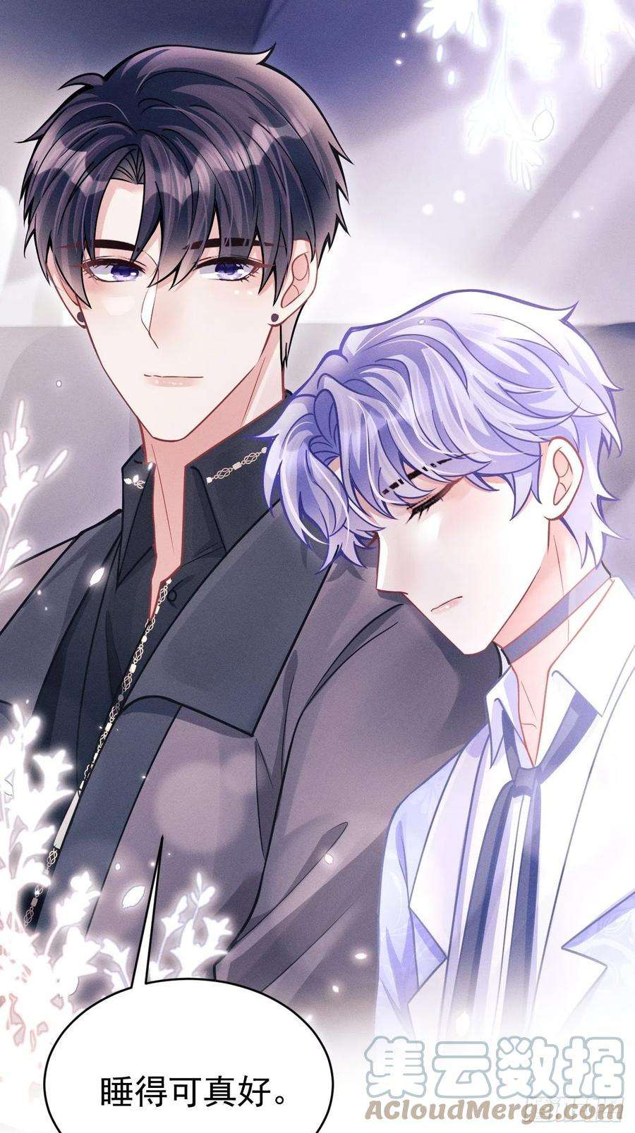 我怀疑影帝在钓我51.好好睡，别掉下去