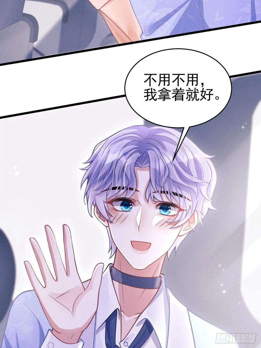 我怀疑影帝在钓我51.好好睡，别掉下去