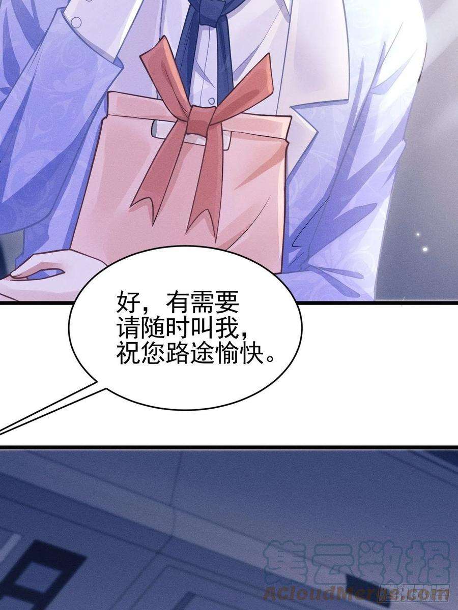 我怀疑影帝在钓我51.好好睡，别掉下去