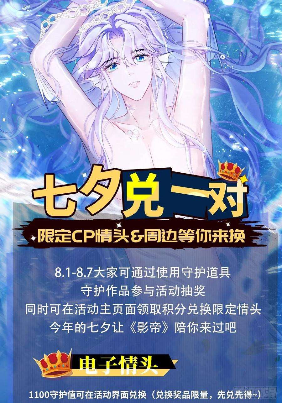 我怀疑影帝在钓我51.好好睡，别掉下去