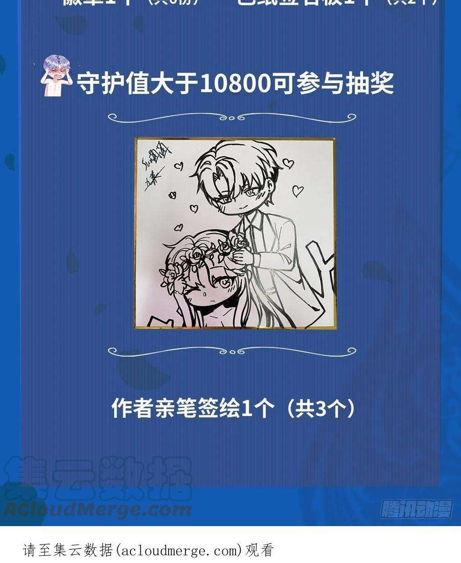 我怀疑影帝在钓我51.好好睡，别掉下去