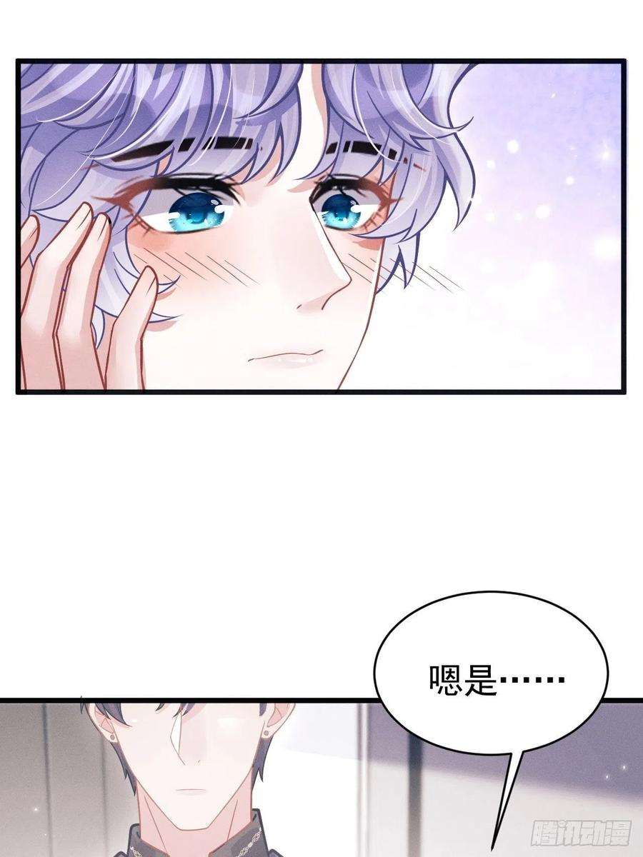 我怀疑影帝在钓我52.开始争夺吧！