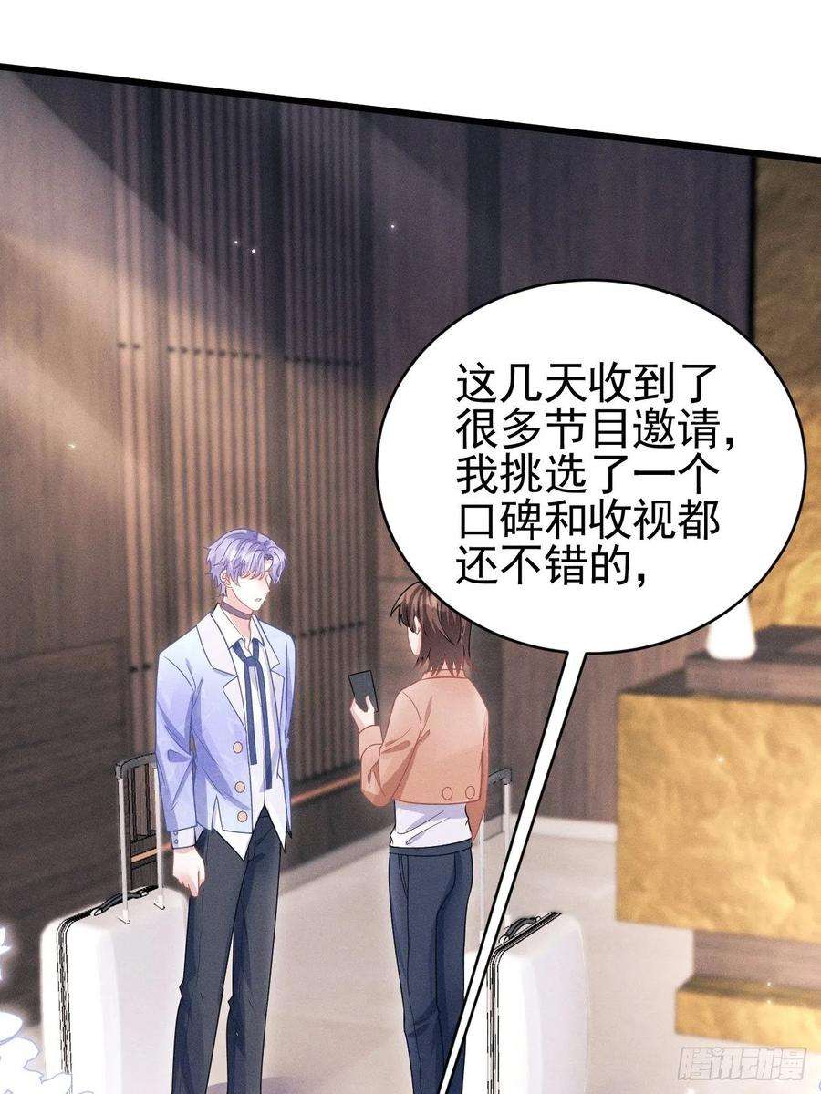 我怀疑影帝在钓我52.开始争夺吧！