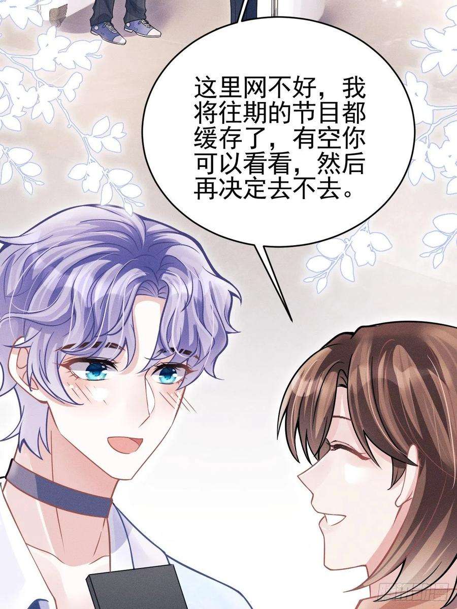 我怀疑影帝在钓我52.开始争夺吧！