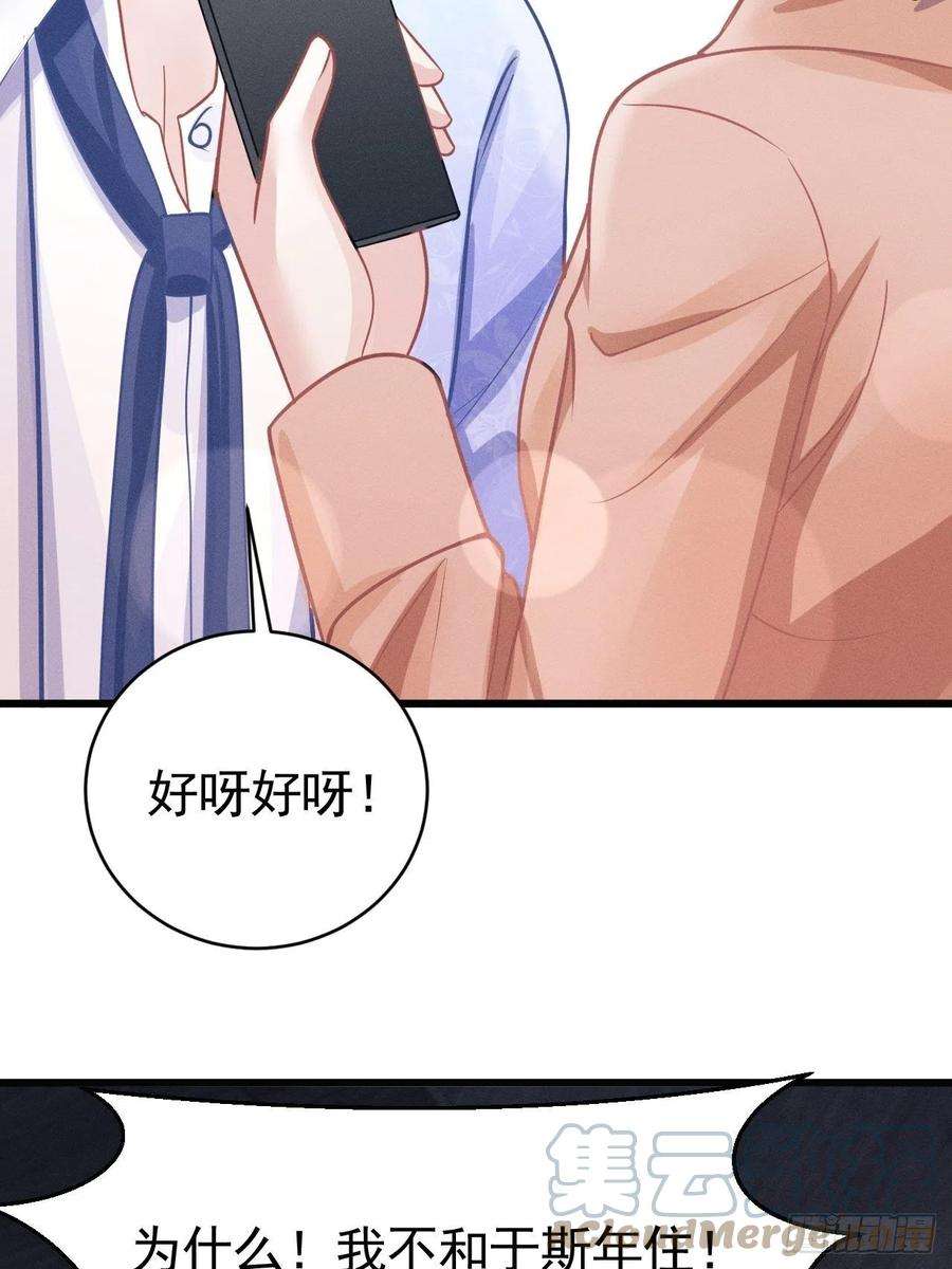 我怀疑影帝在钓我52.开始争夺吧！