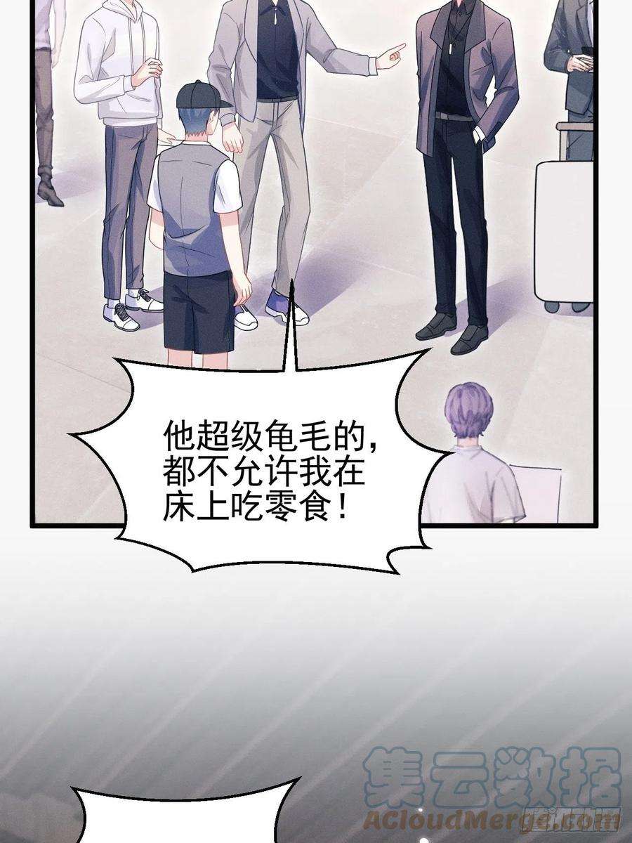 我怀疑影帝在钓我52.开始争夺吧！