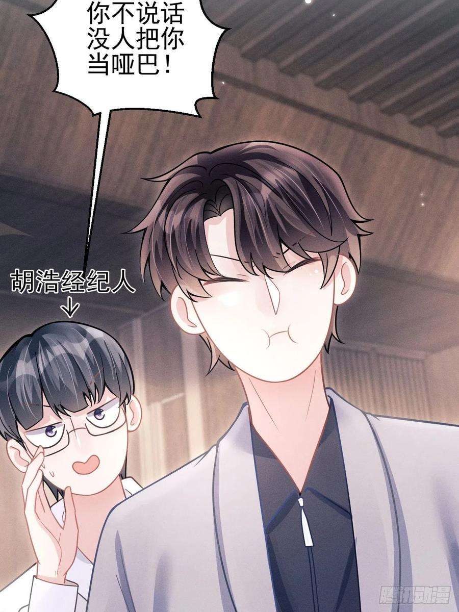 我怀疑影帝在钓我52.开始争夺吧！