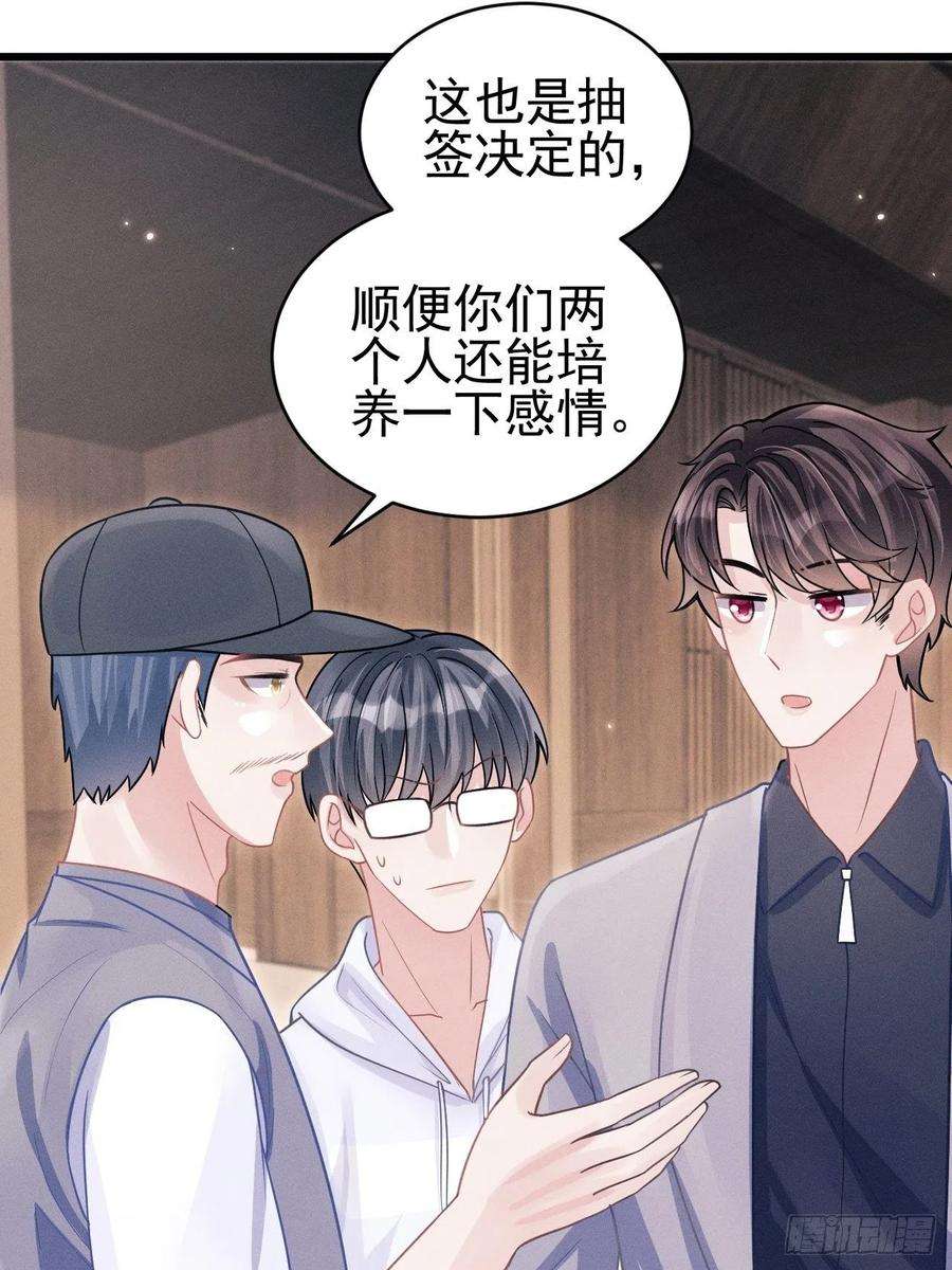 我怀疑影帝在钓我52.开始争夺吧！