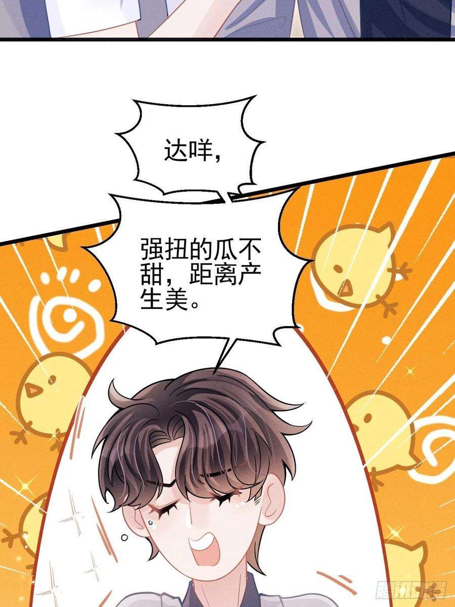 我怀疑影帝在钓我52.开始争夺吧！