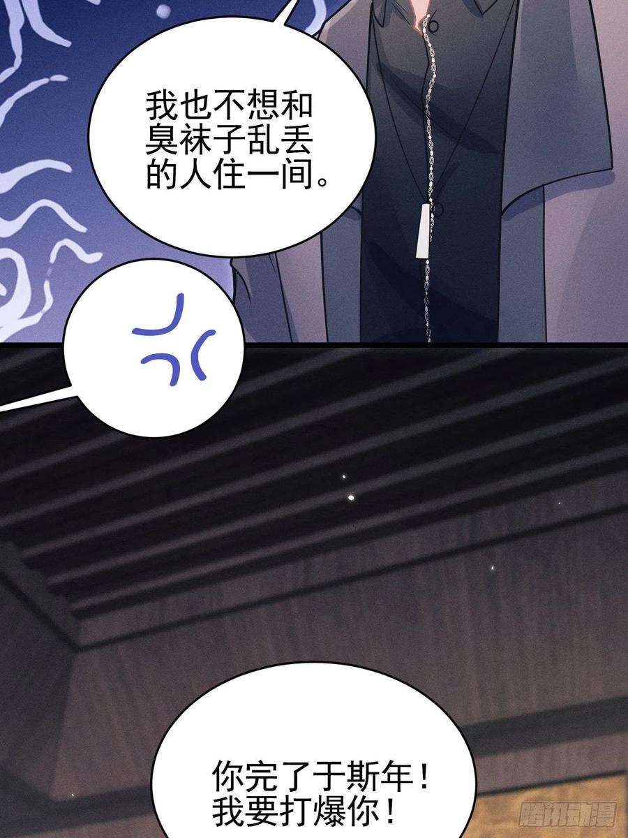 我怀疑影帝在钓我52.开始争夺吧！