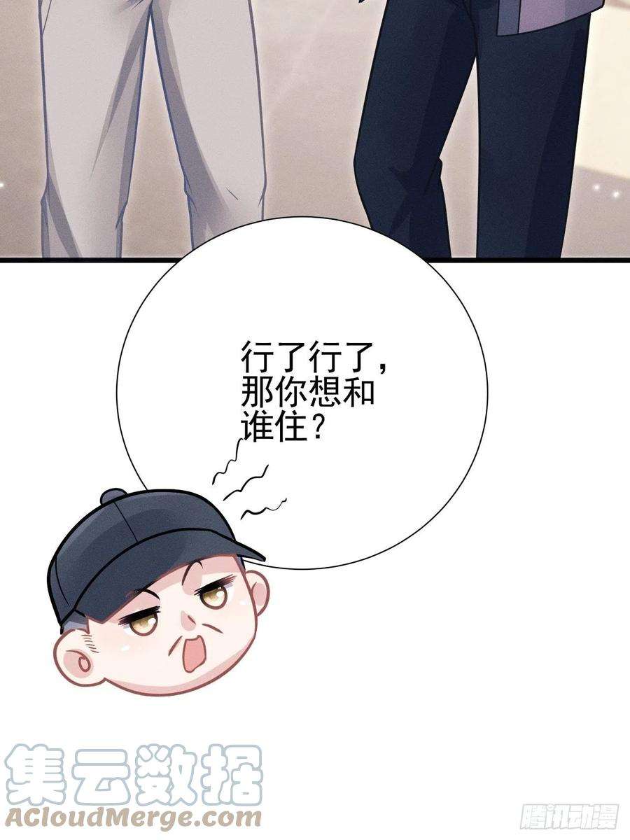 我怀疑影帝在钓我52.开始争夺吧！