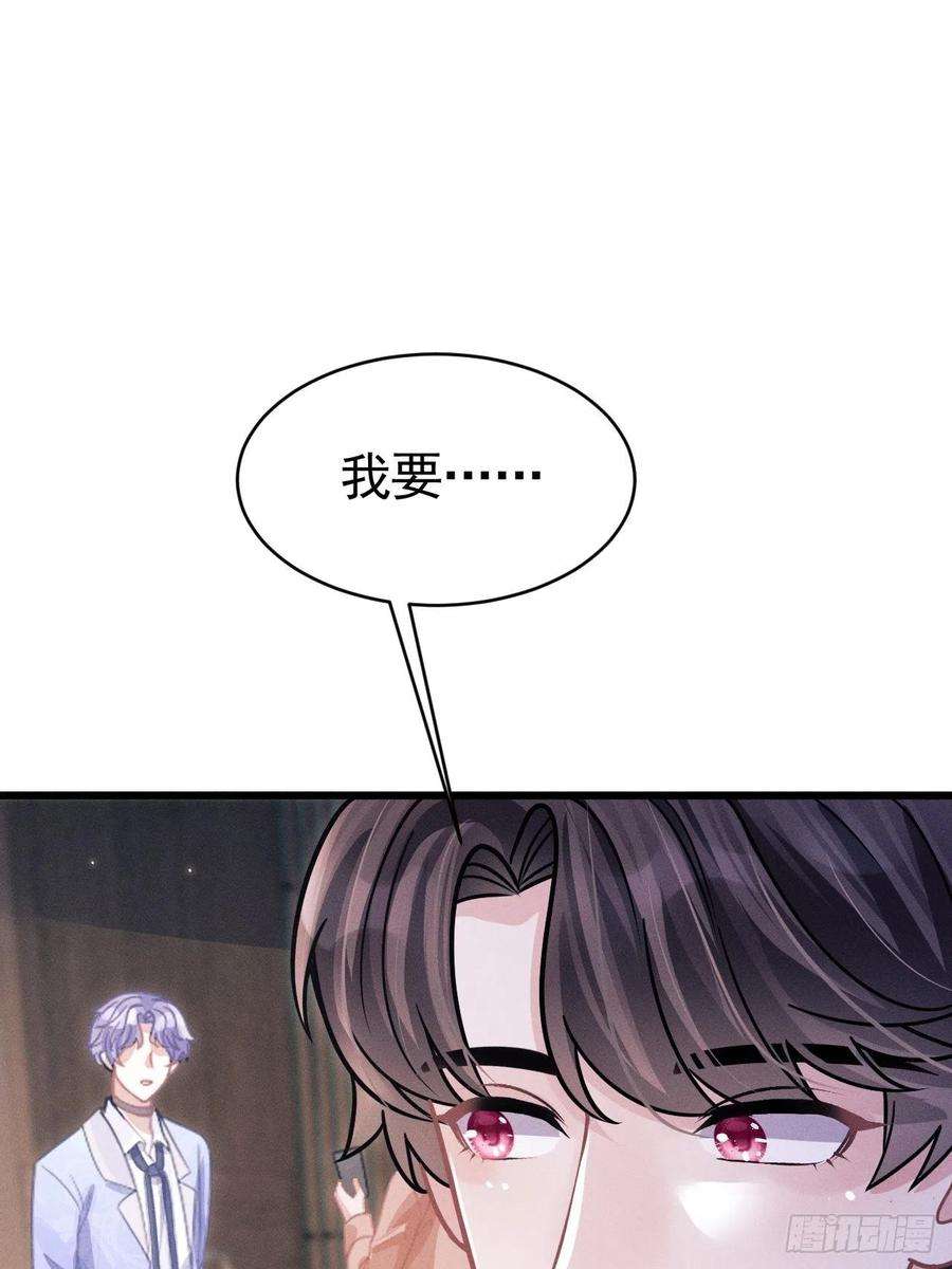 我怀疑影帝在钓我52.开始争夺吧！