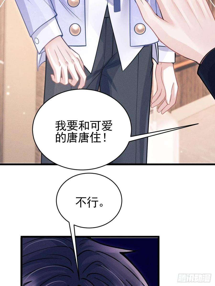 我怀疑影帝在钓我52.开始争夺吧！