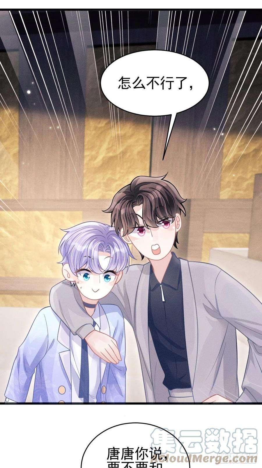 我怀疑影帝在钓我52.开始争夺吧！