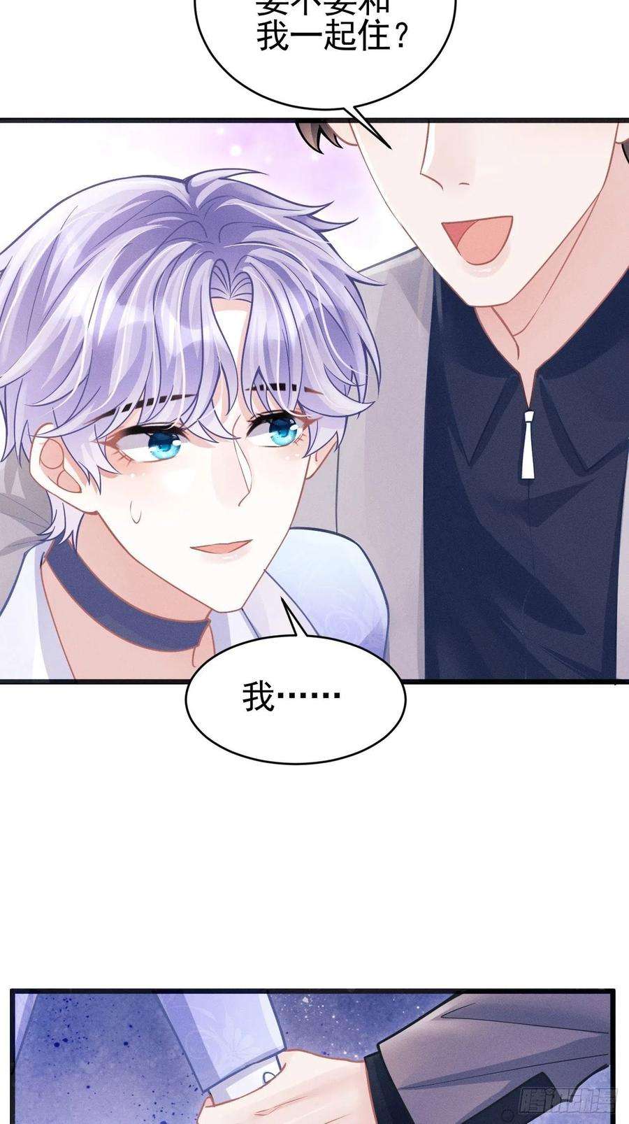 我怀疑影帝在钓我52.开始争夺吧！