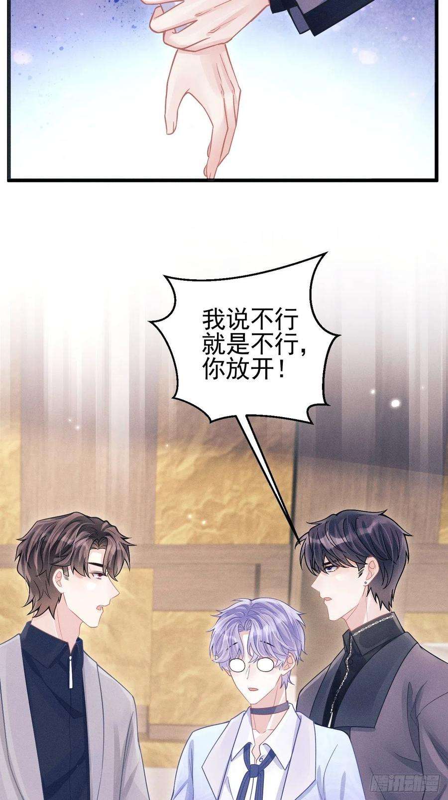 我怀疑影帝在钓我52.开始争夺吧！