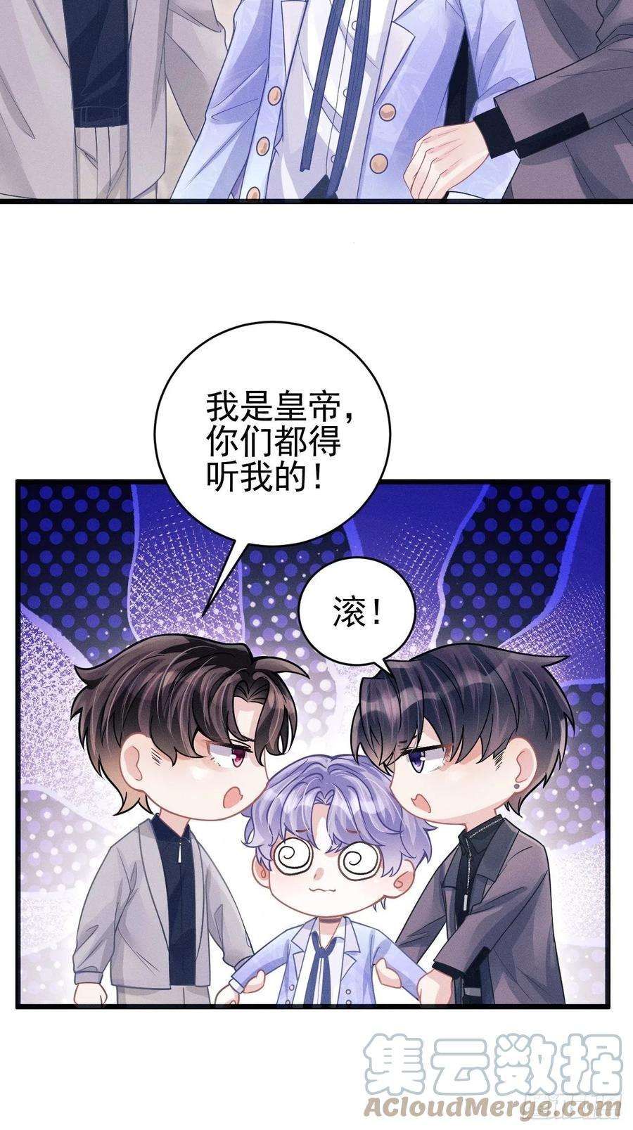 我怀疑影帝在钓我52.开始争夺吧！