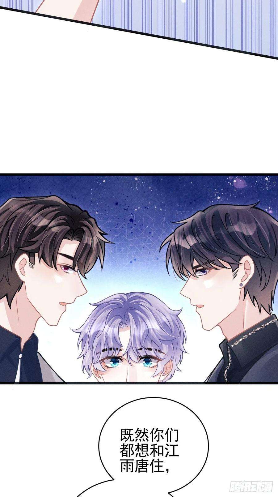 我怀疑影帝在钓我52.开始争夺吧！