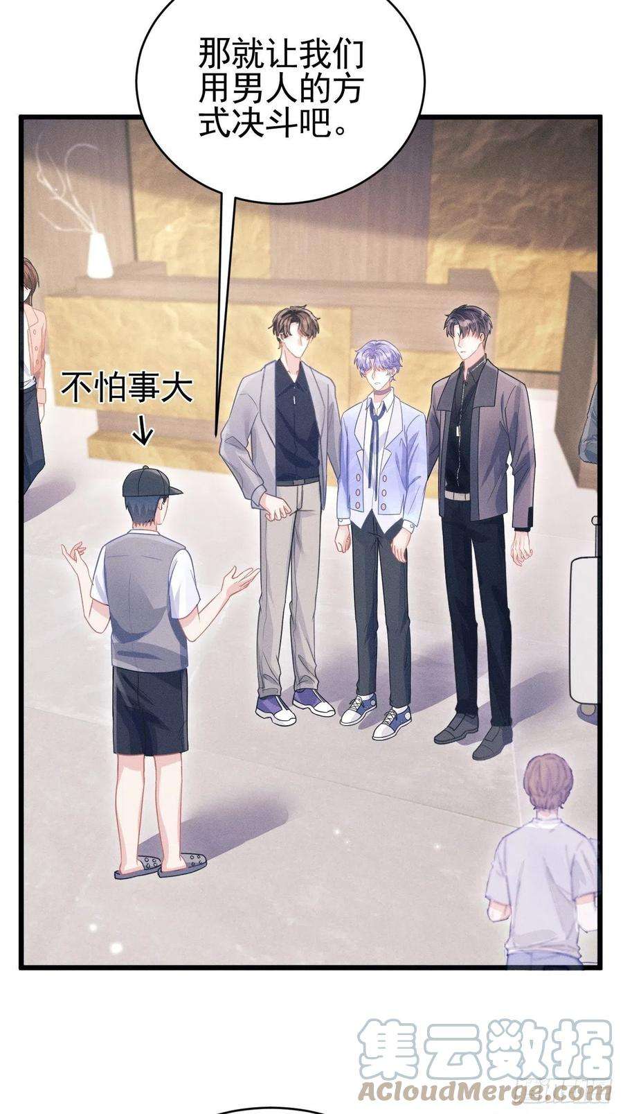 我怀疑影帝在钓我52.开始争夺吧！