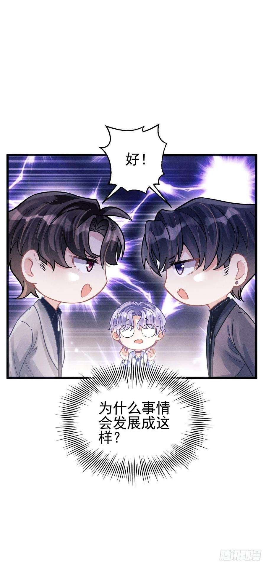 我怀疑影帝在钓我52.开始争夺吧！