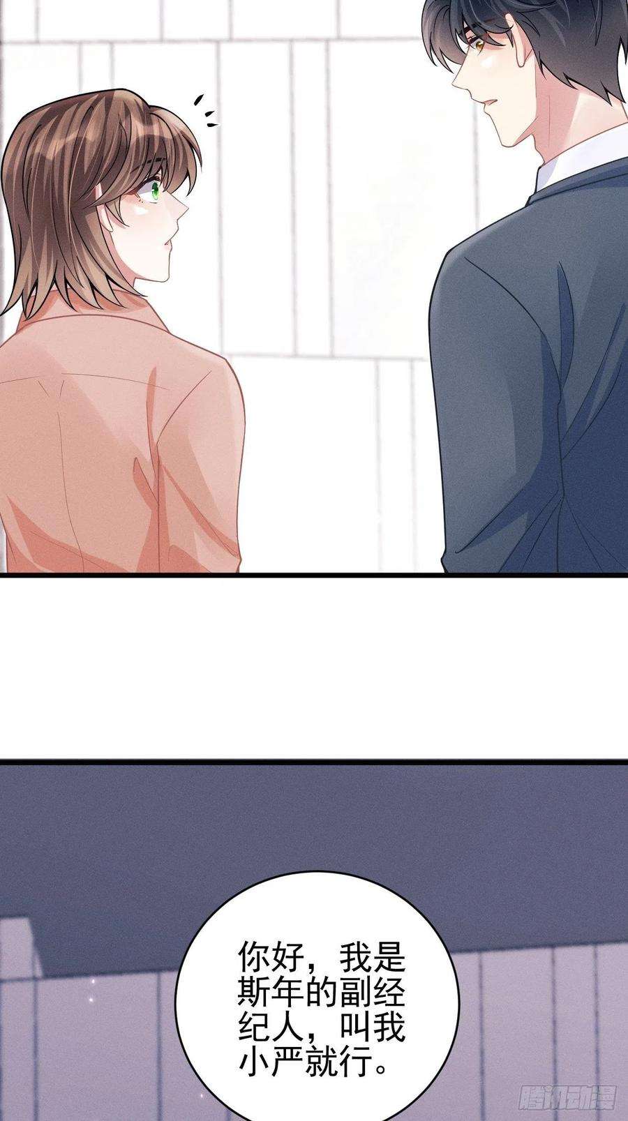 我怀疑影帝在钓我52.开始争夺吧！