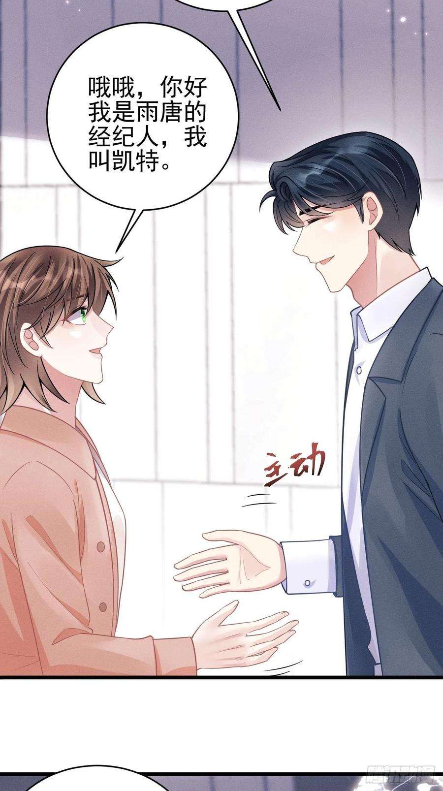 我怀疑影帝在钓我52.开始争夺吧！