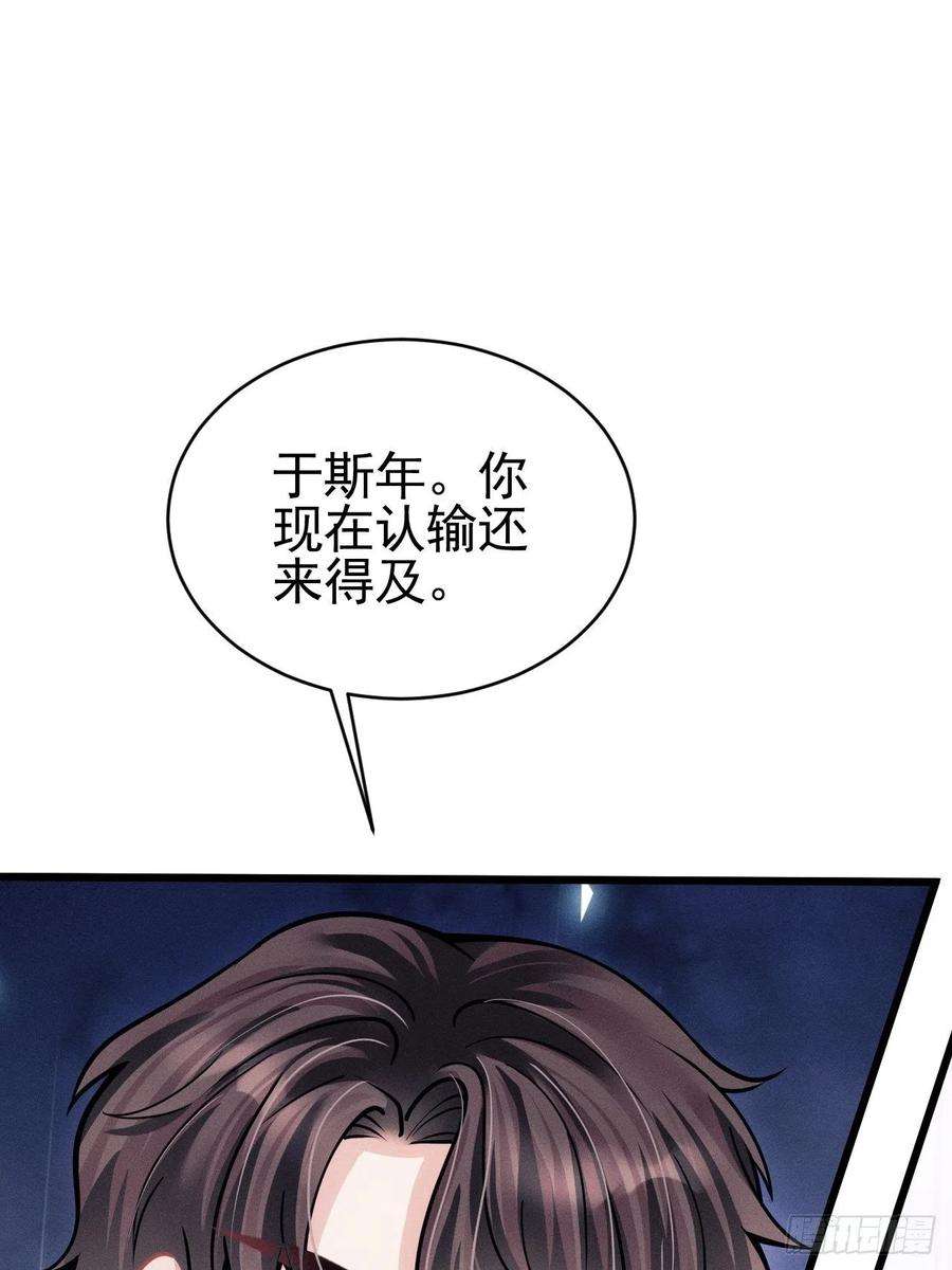 我怀疑影帝在钓我53.男人的方式