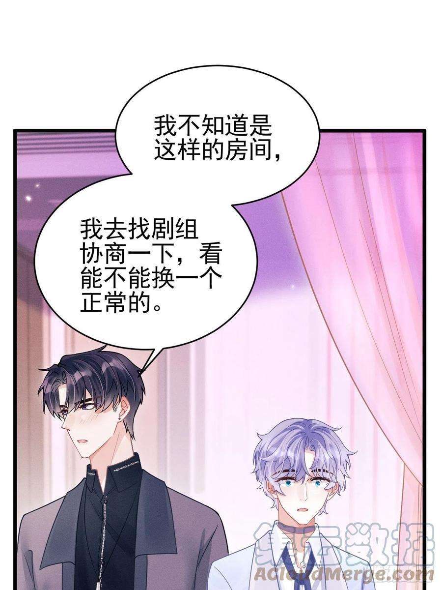 我怀疑影帝在钓我53.男人的方式