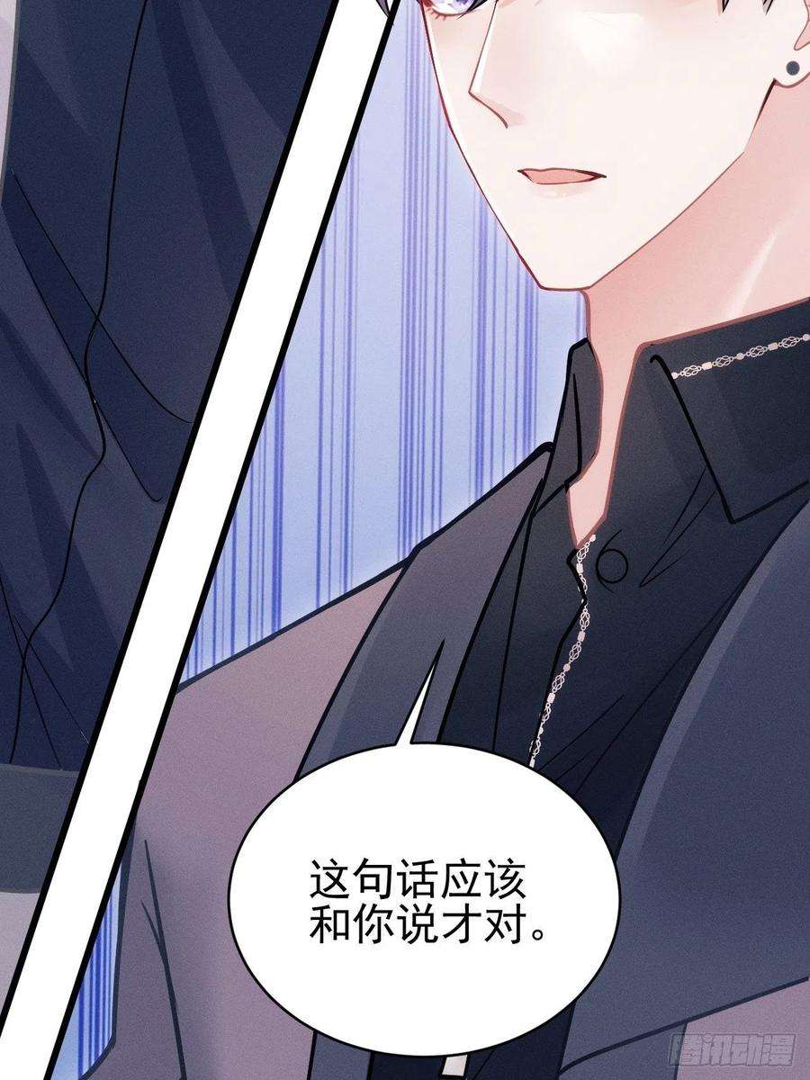 我怀疑影帝在钓我53.男人的方式