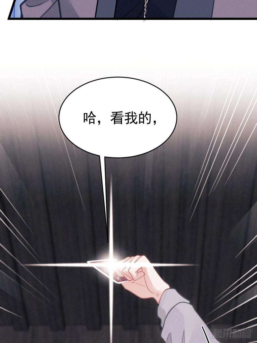 我怀疑影帝在钓我53.男人的方式