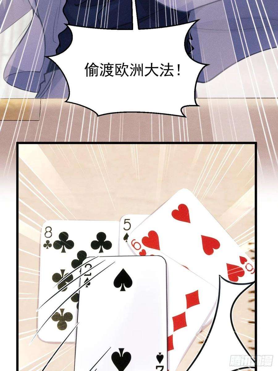我怀疑影帝在钓我53.男人的方式
