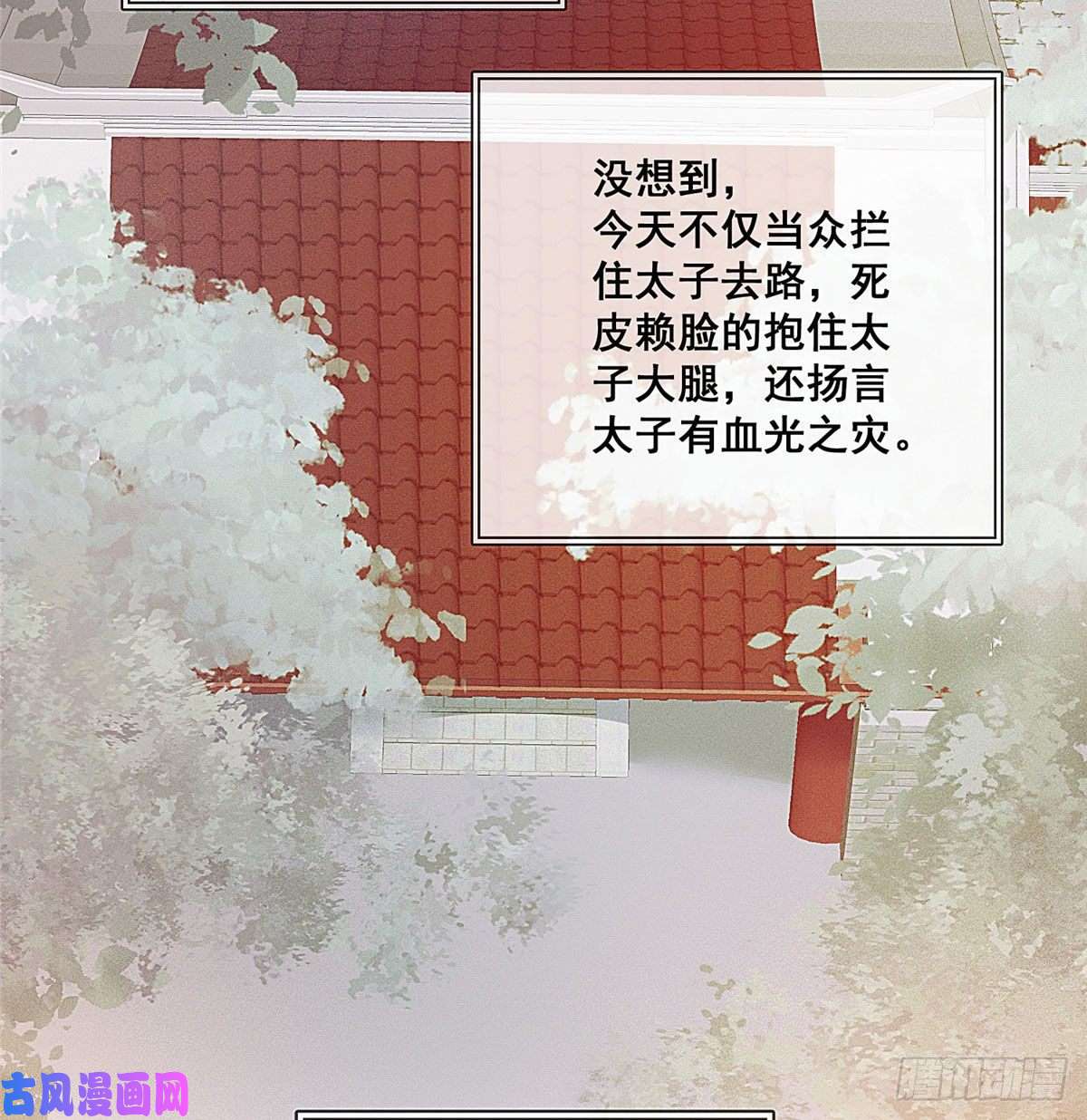 贵妃每天只想当咸鱼预告