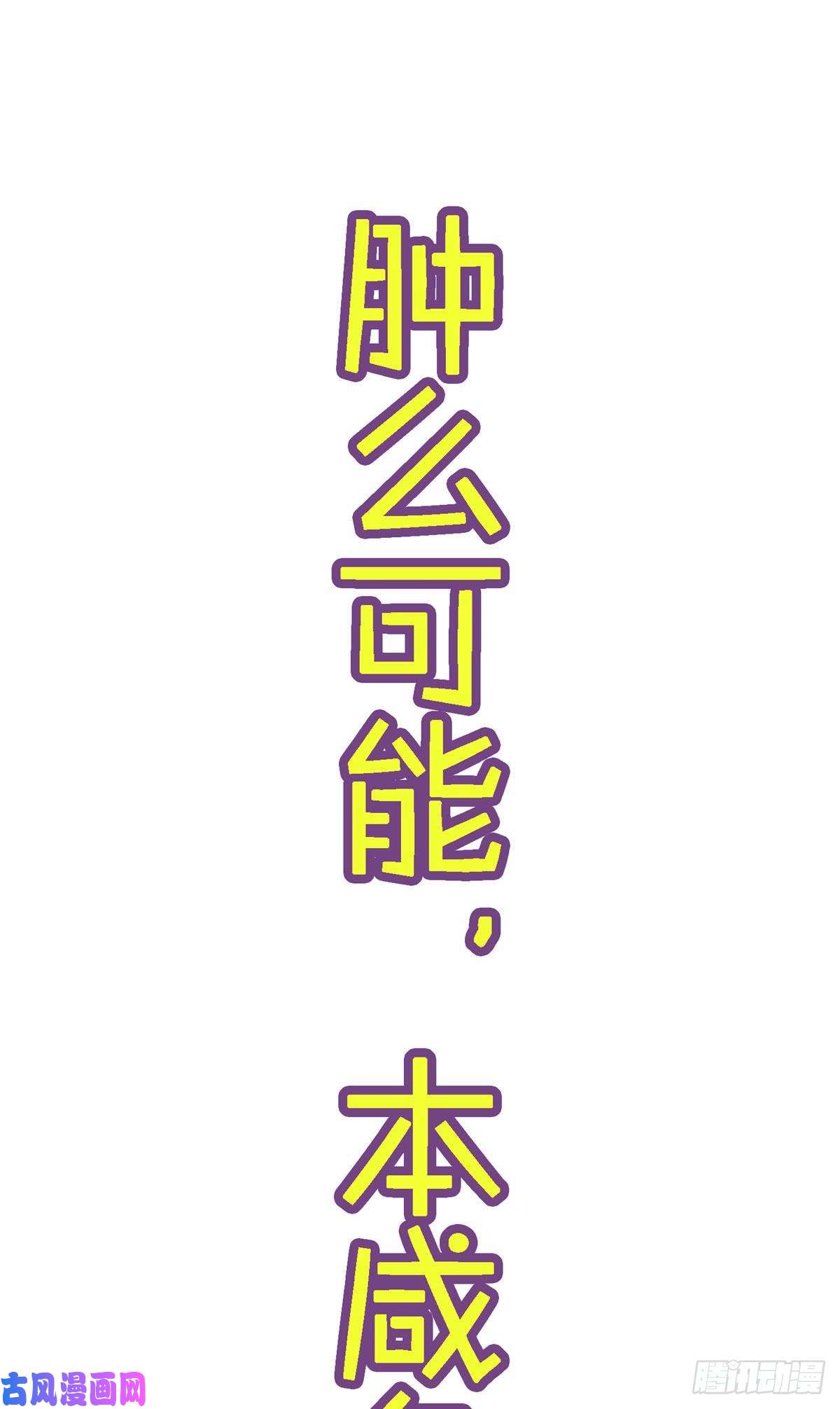 贵妃每天只想当咸鱼预告