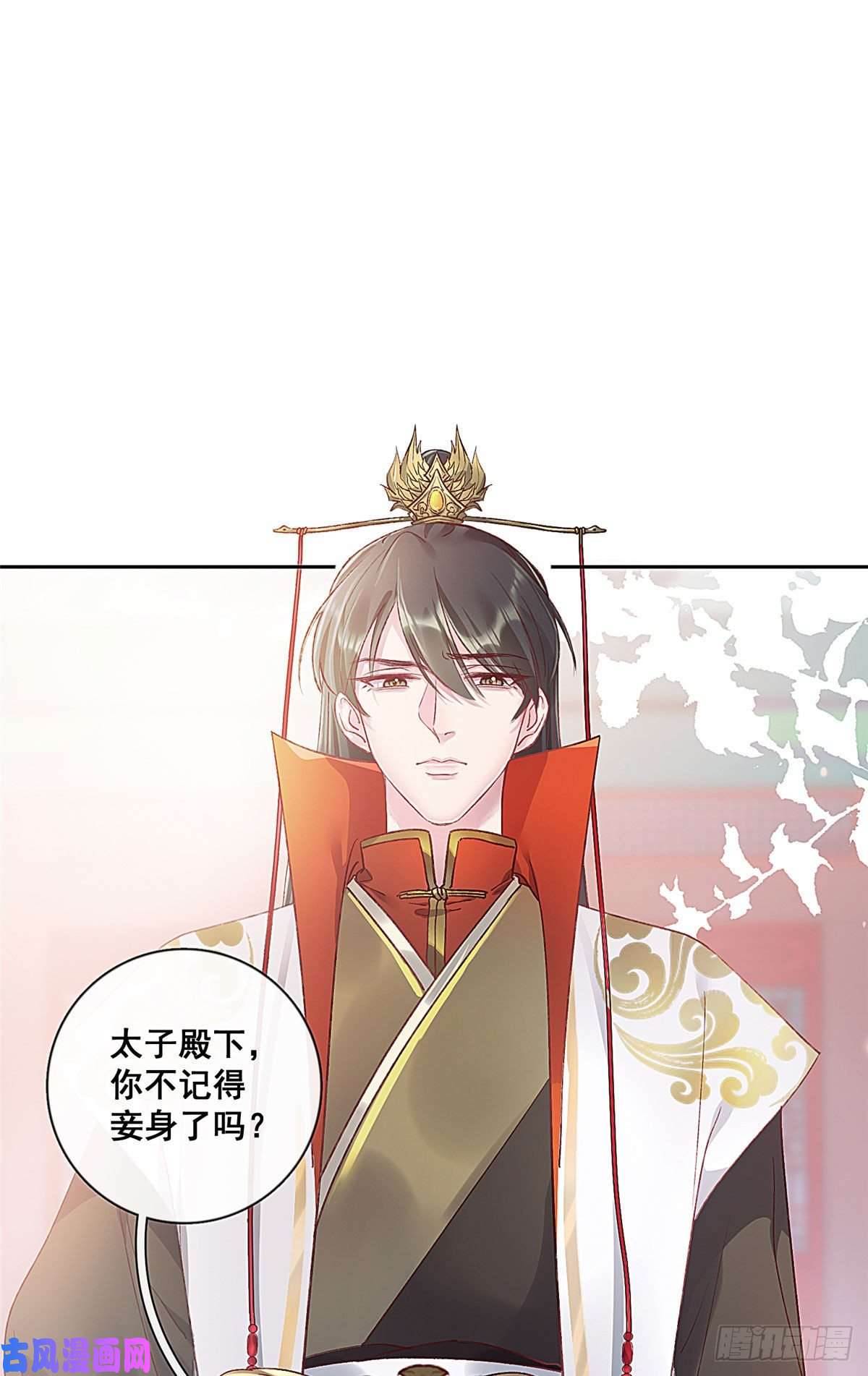 贵妃每天只想当咸鱼预告